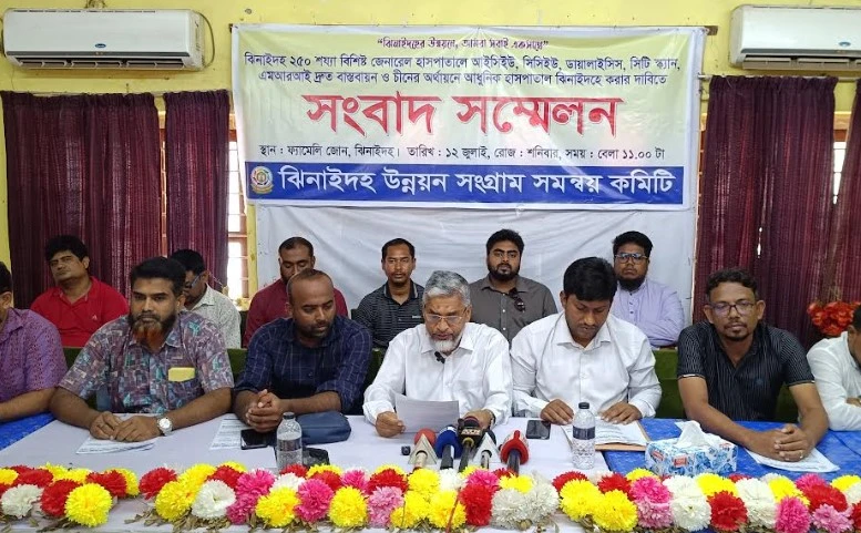 ঝিনাইদহ সদর হাসপাতালে উন্নত চিকিৎসা সেবা চালুর দাবিতে সংবাদ সম্মেলন